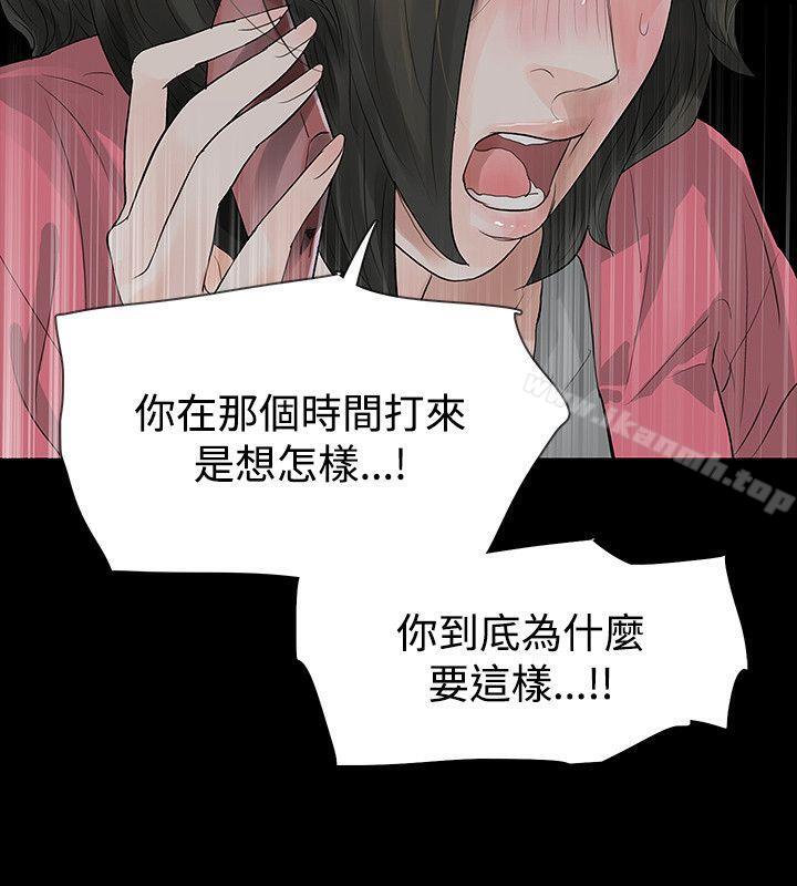 《玩火》漫画 第47話