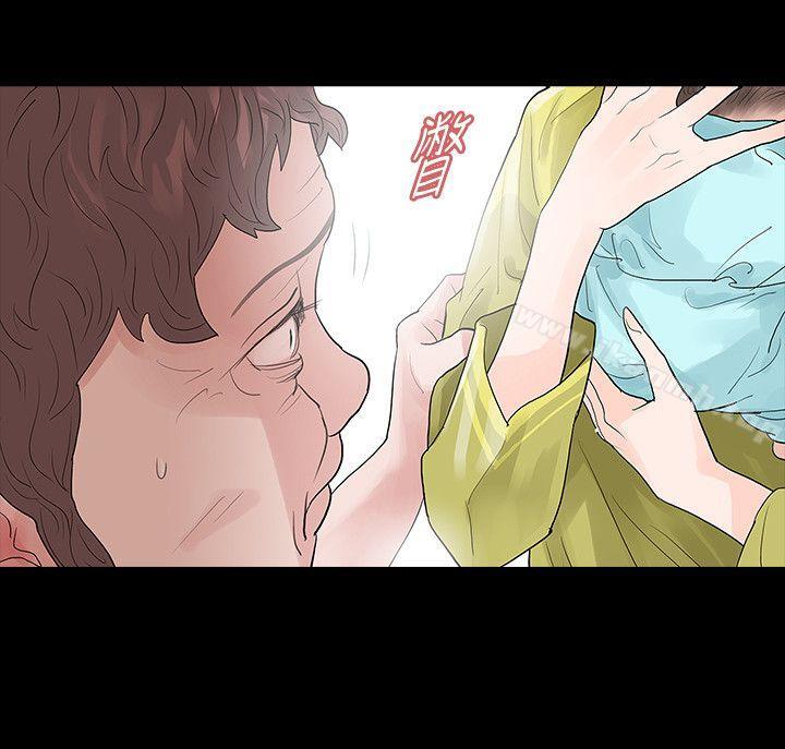 《玩火》漫画 第48話