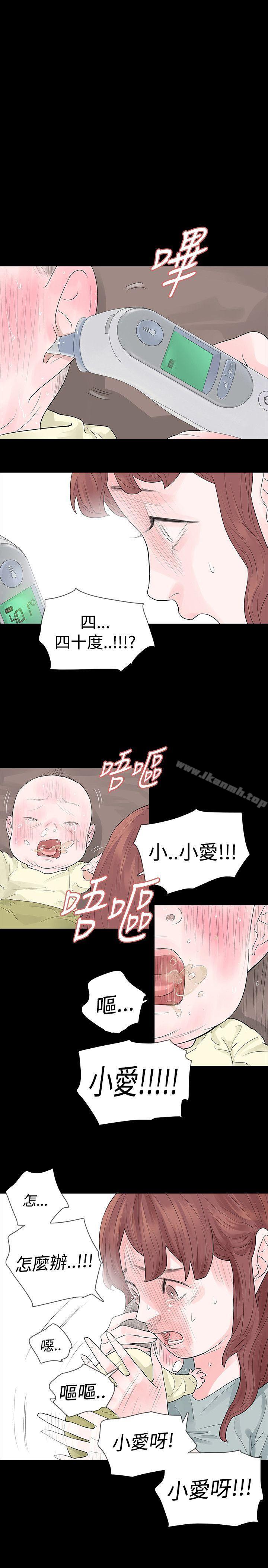 《玩火》漫画 第48話