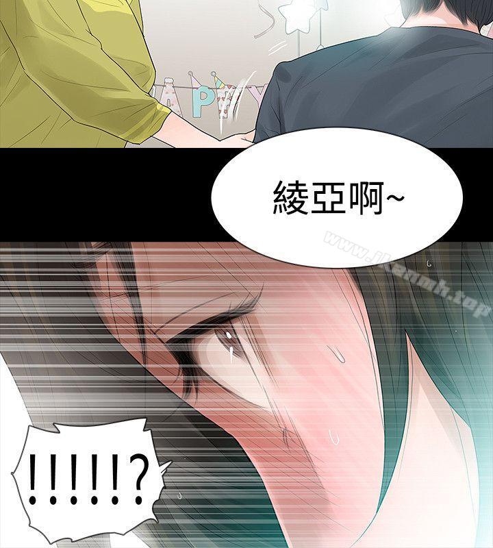 《玩火》漫画 第48話