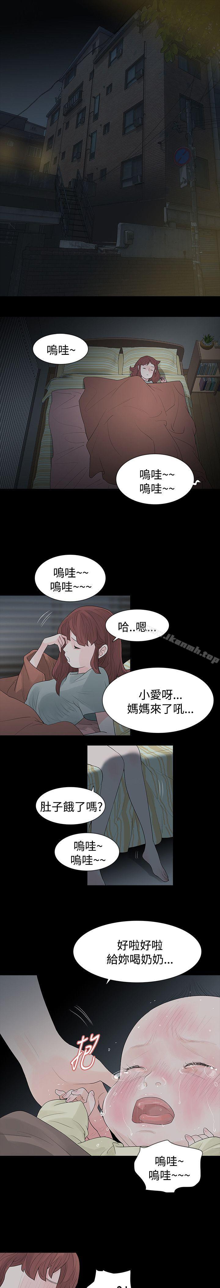 《玩火》漫画 第48話