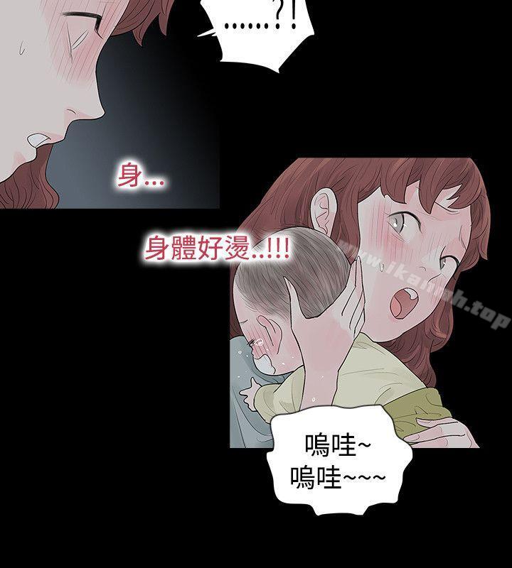 《玩火》漫画 第48話