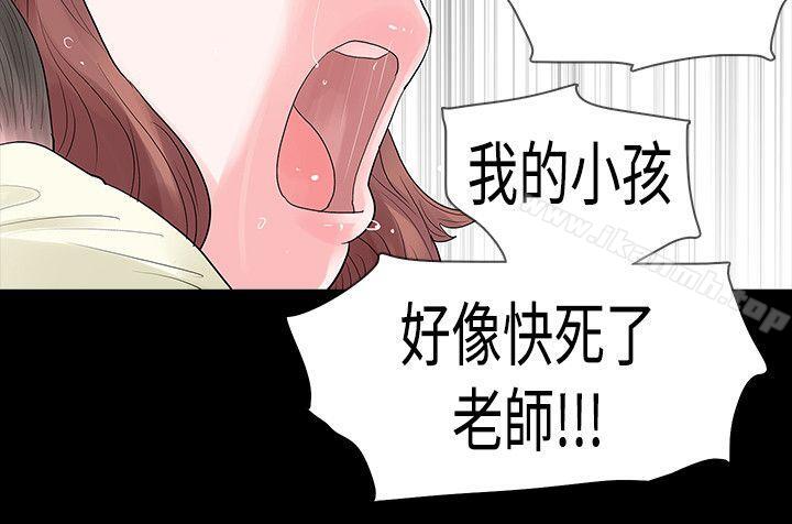 《玩火》漫画 第48話