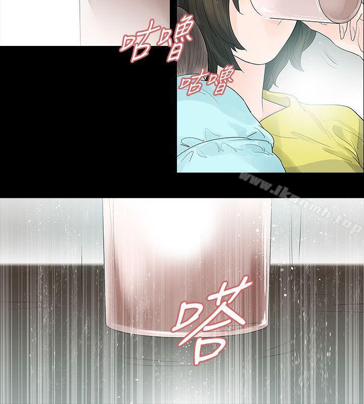 《玩火》漫画 第48話