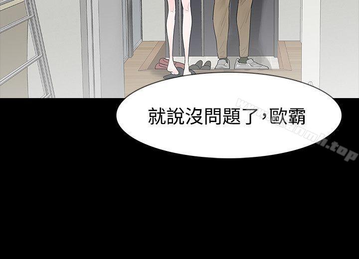 《玩火》漫画 第48話