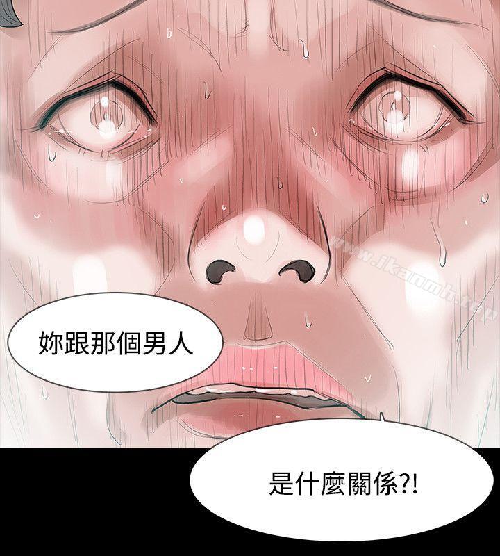 《玩火》漫画 第48話