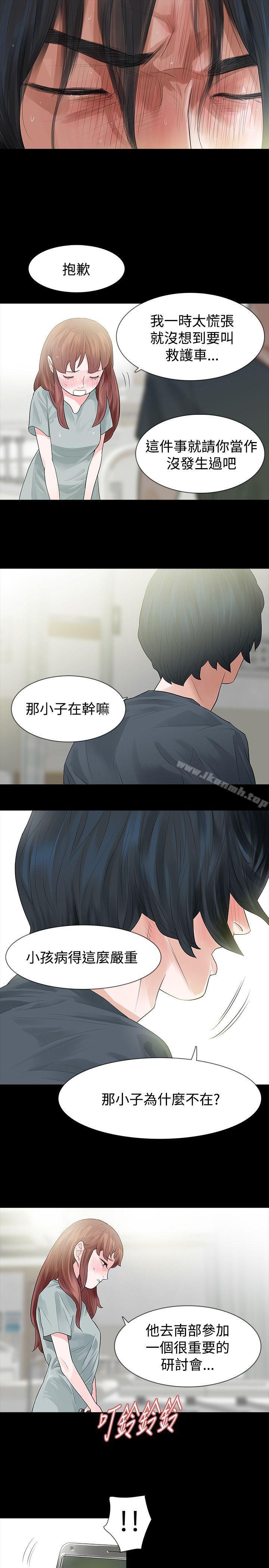 《玩火》漫画 第49話