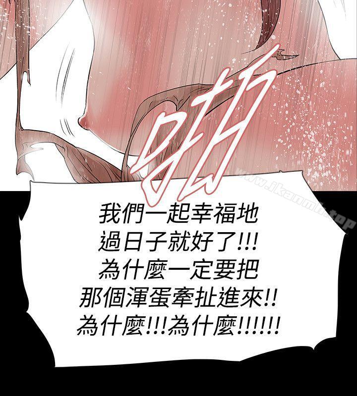 《玩火》漫画 第49話