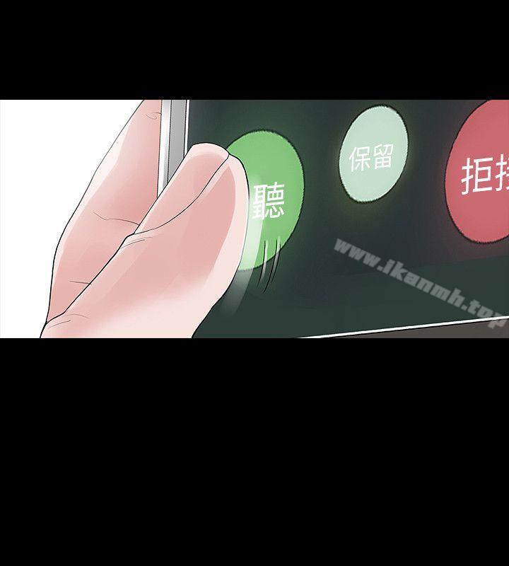 《玩火》漫画 第49話
