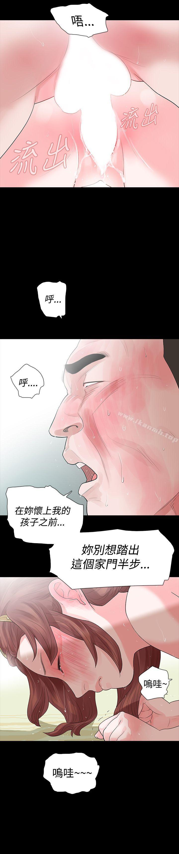《玩火》漫画 第49話