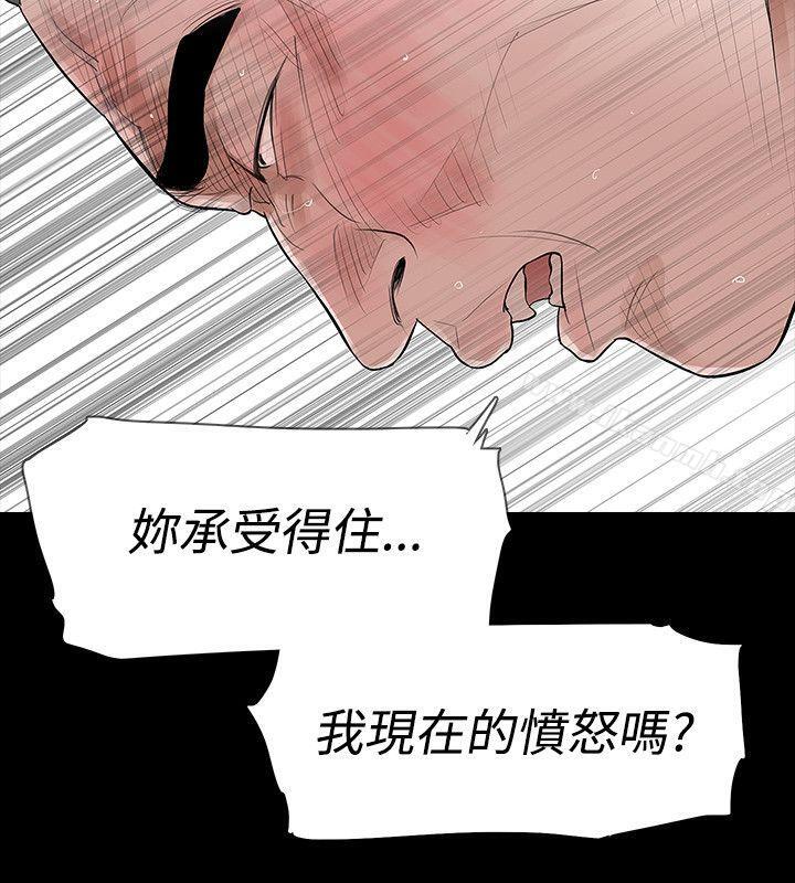 《玩火》漫画 第49話