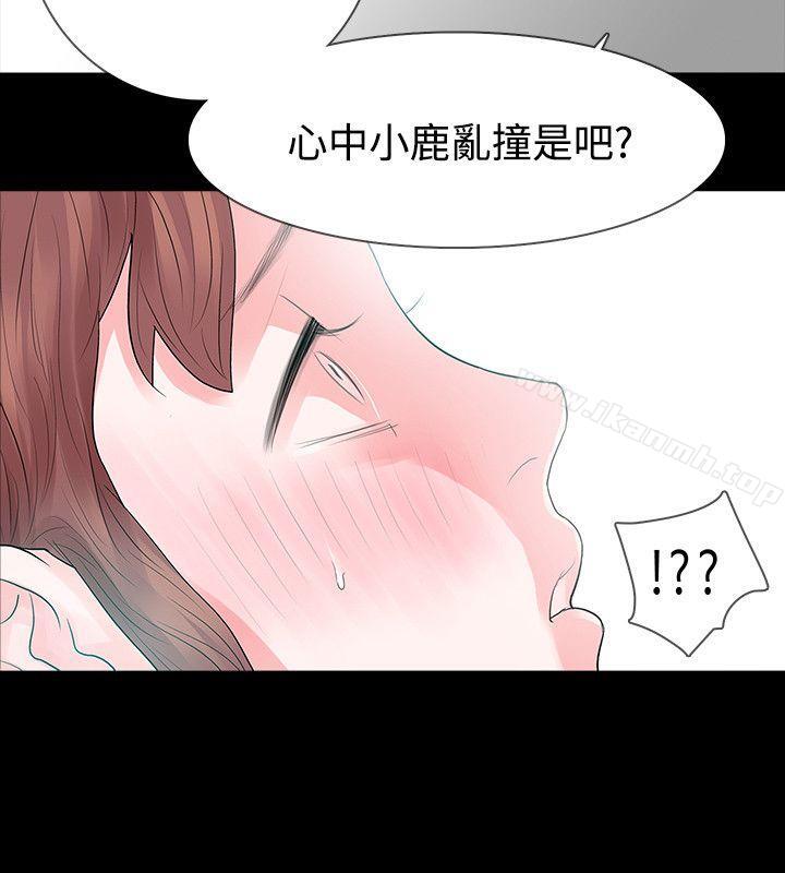 《玩火》漫画 第49話