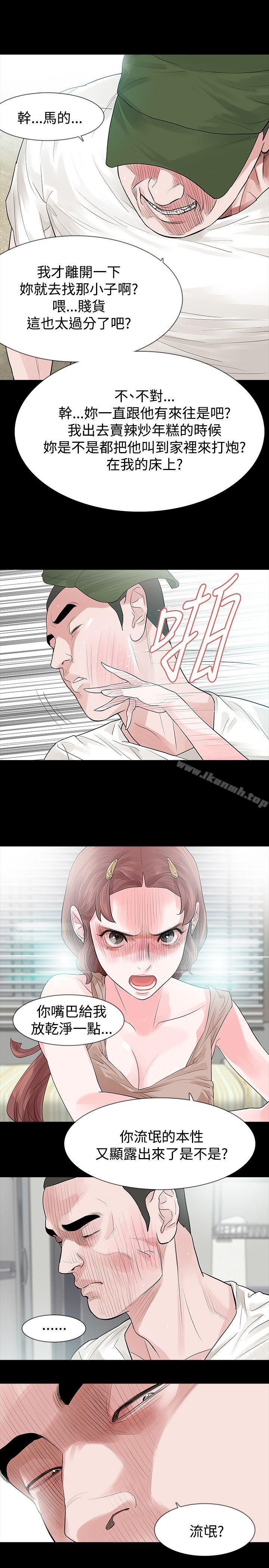 《玩火》漫画 第49話