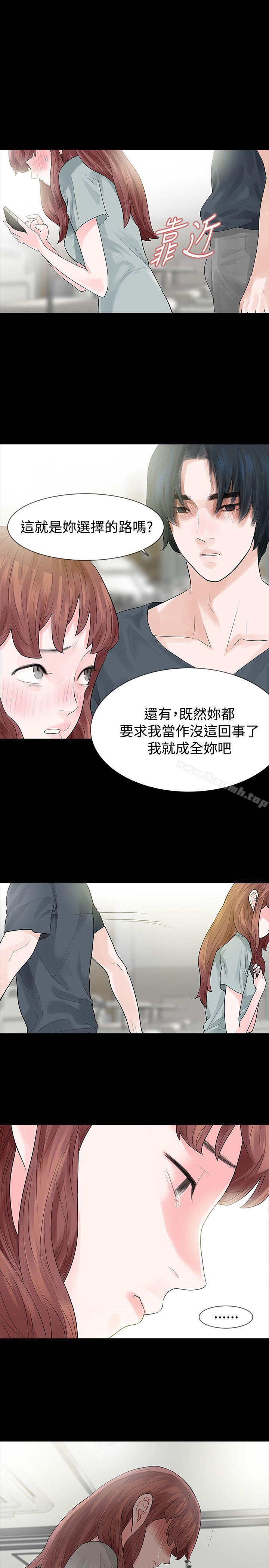 《玩火》漫画 第49話