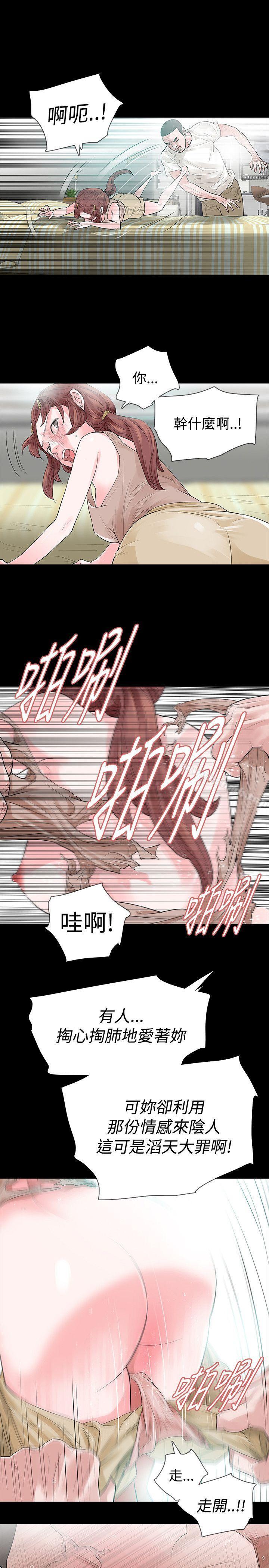 《玩火》漫画 第49話