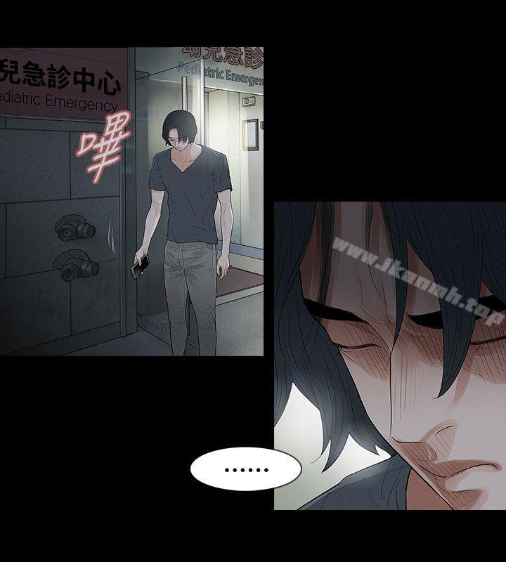 《玩火》漫画 第49話