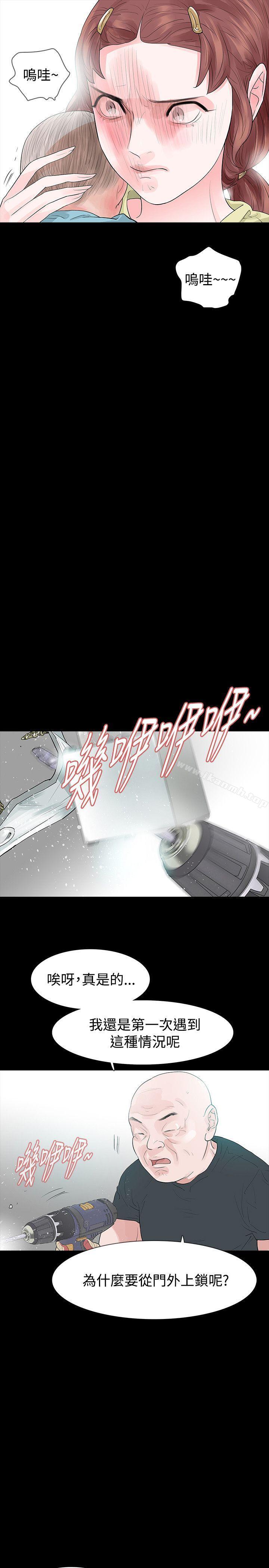 《玩火》漫画 第50話