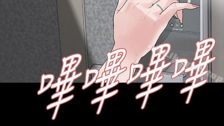 《玩火》漫画 第50話