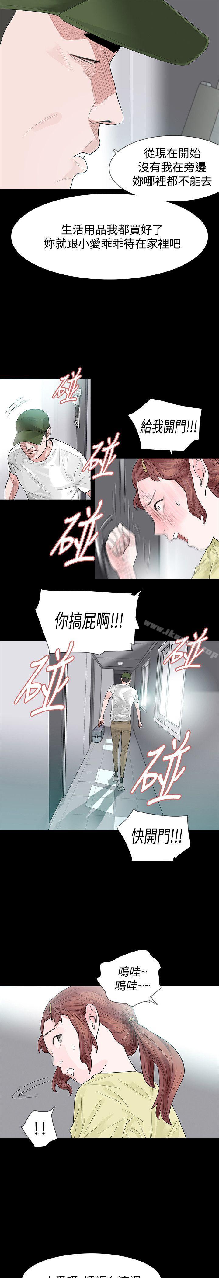 《玩火》漫画 第50話