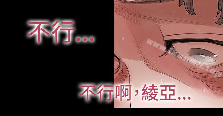 《玩火》漫画 第50話