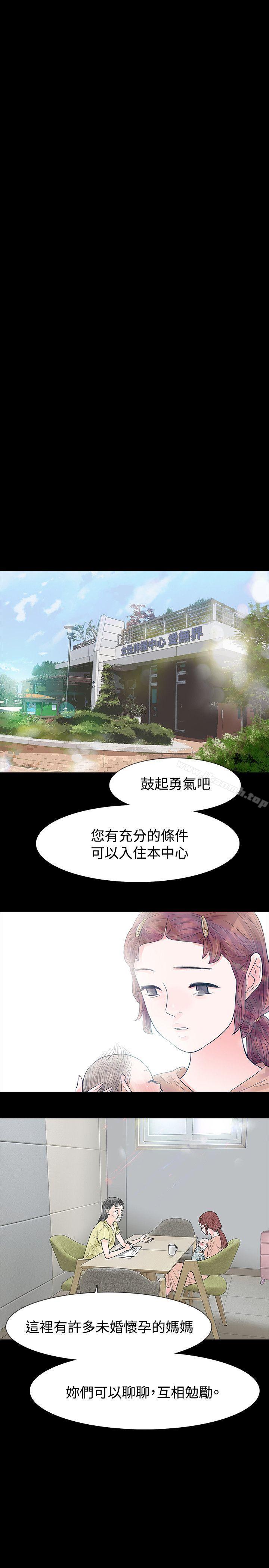 《玩火》漫画 第50話