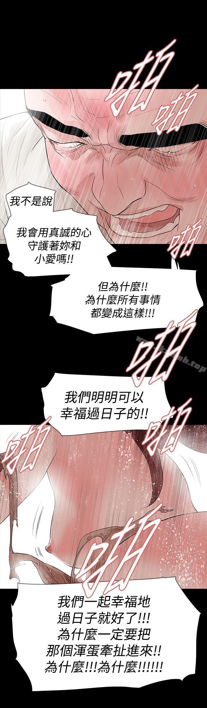 《玩火》漫画 第50話