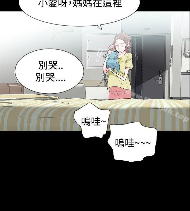 《玩火》漫画 第50話