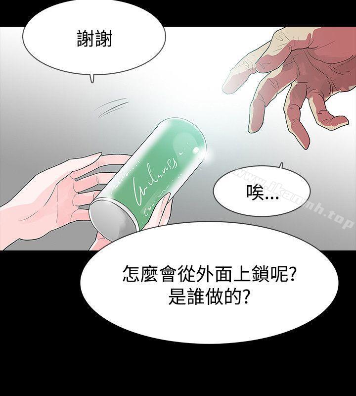 《玩火》漫画 第50話