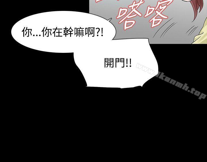 《玩火》漫画 第50話