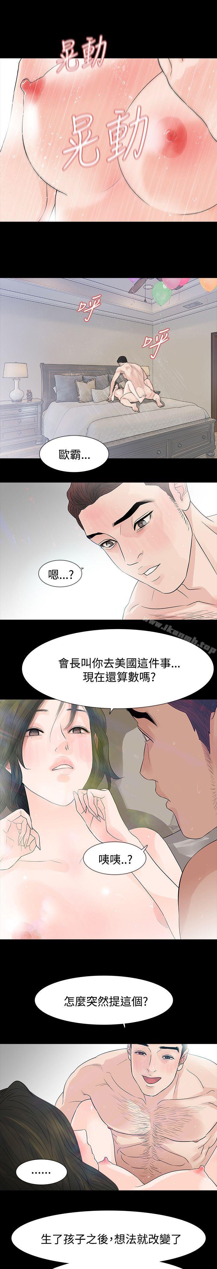《玩火》漫画 第50話