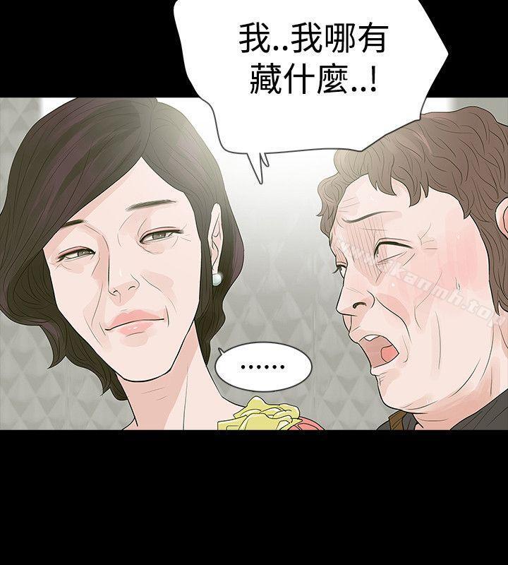 《玩火》漫画 第50話