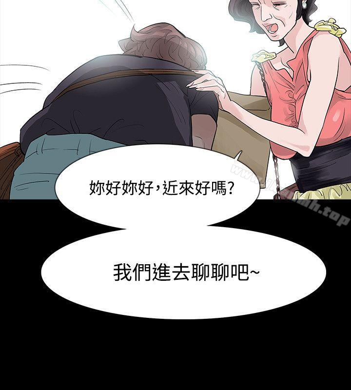 《玩火》漫画 第50話