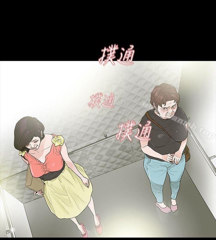 《玩火》漫画 第50話