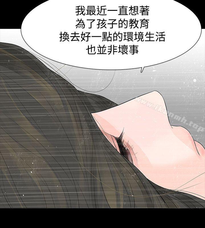 《玩火》漫画 第50話