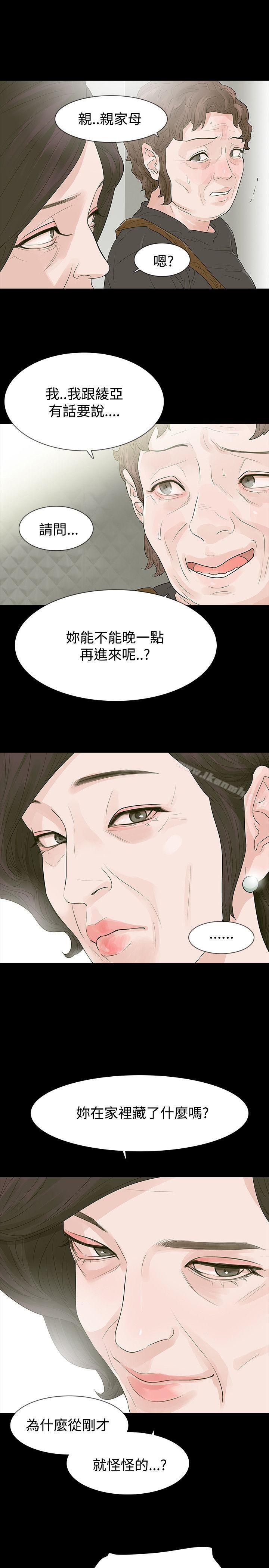 《玩火》漫画 第50話
