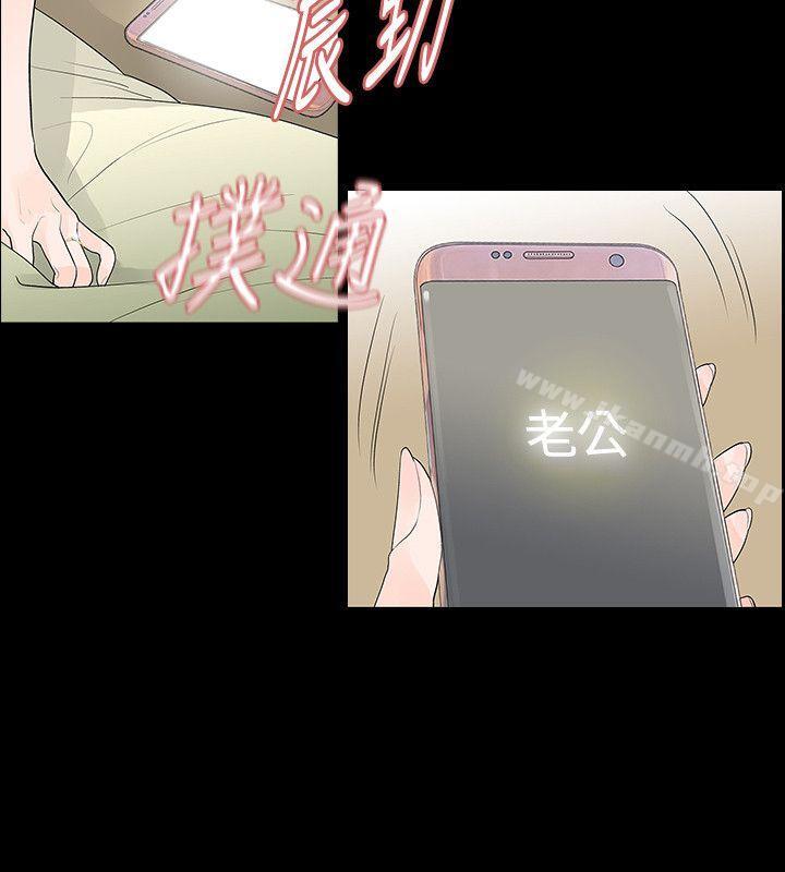 《玩火》漫画 第51話