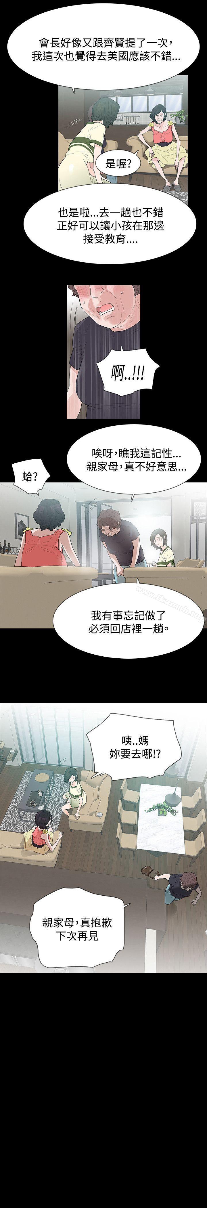 《玩火》漫画 第51話