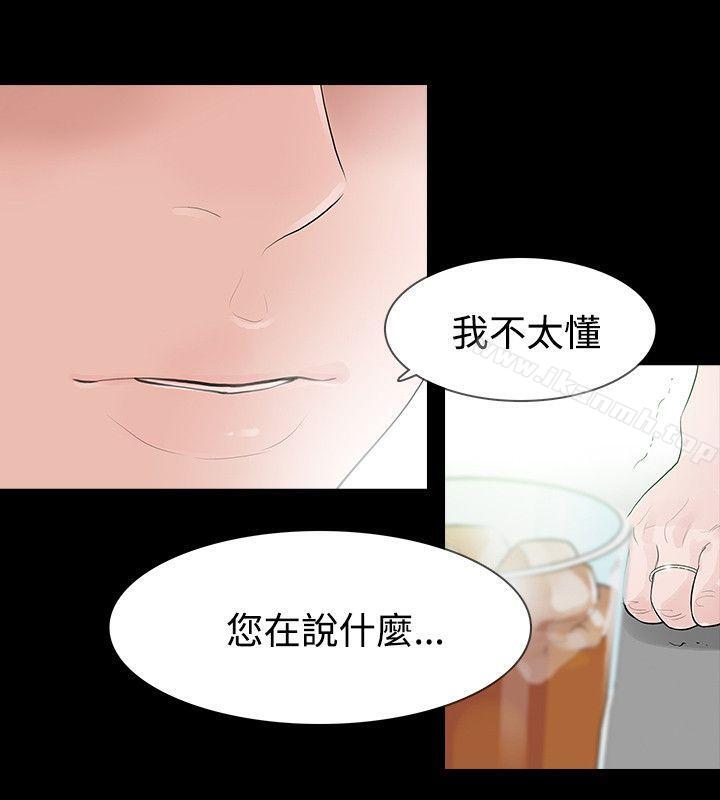 《玩火》漫画 第51話