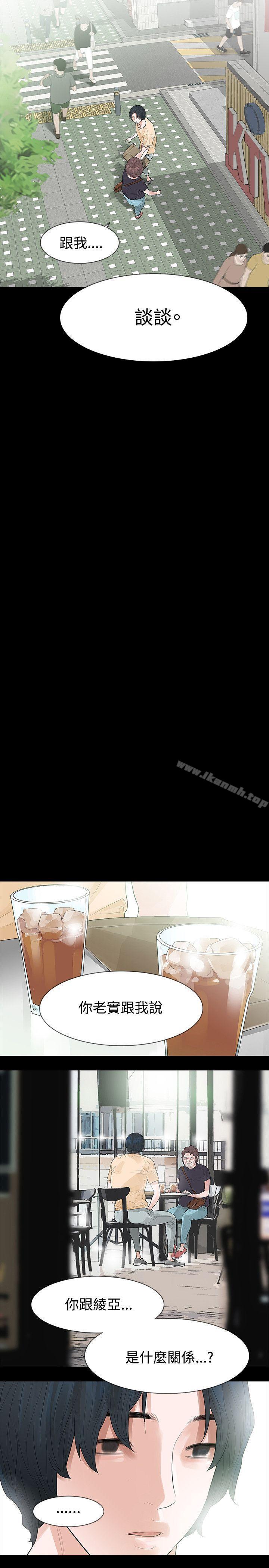 《玩火》漫画 第51話