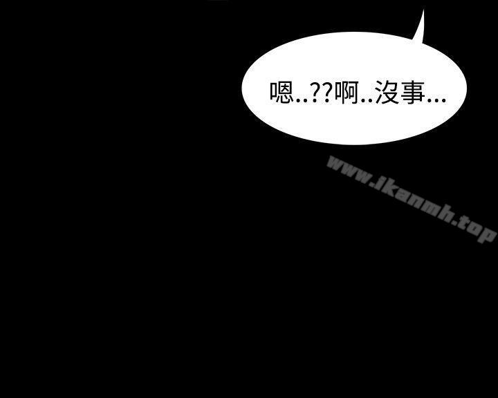 《玩火》漫画 第51話