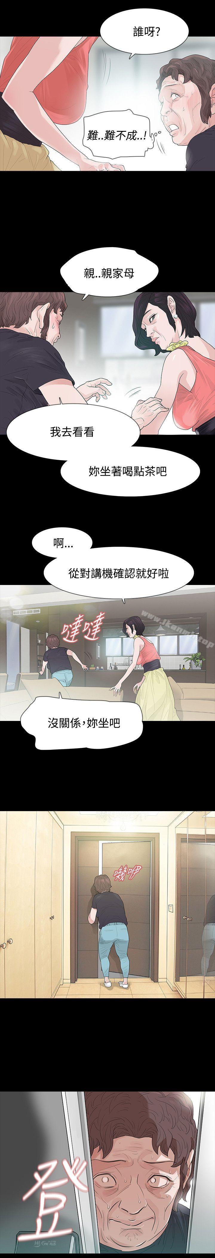 《玩火》漫画 第51話