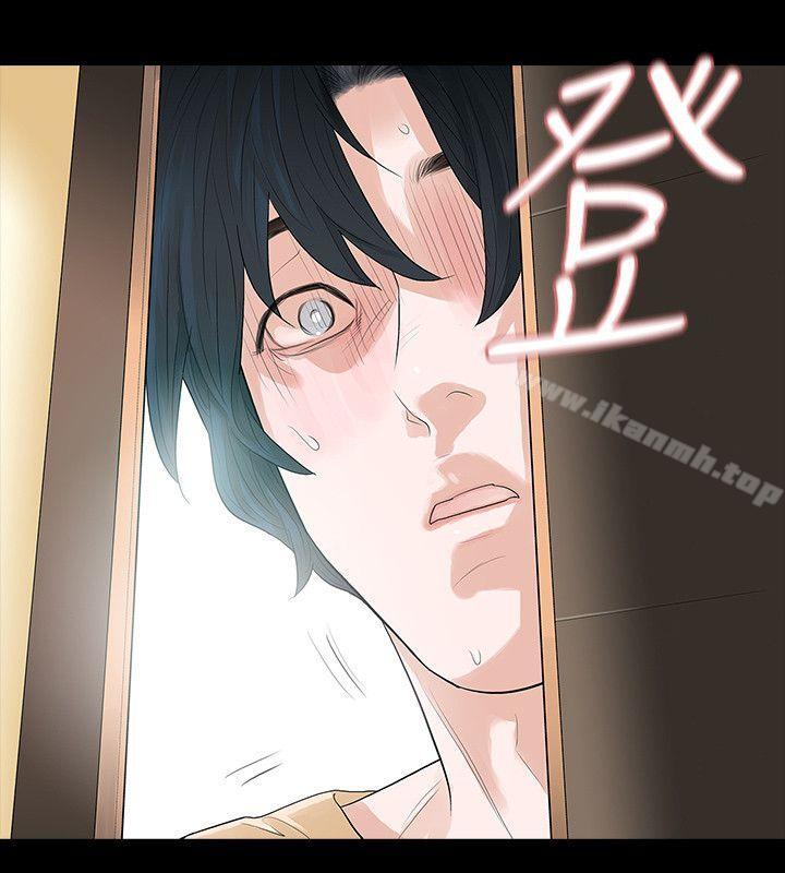 《玩火》漫画 第51話