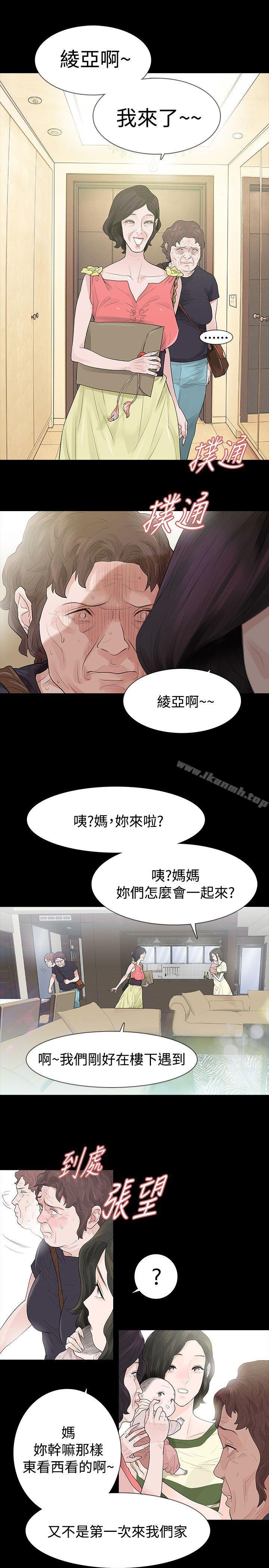 《玩火》漫画 第51話