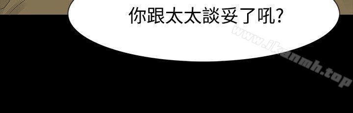 《玩火》漫画 第51話