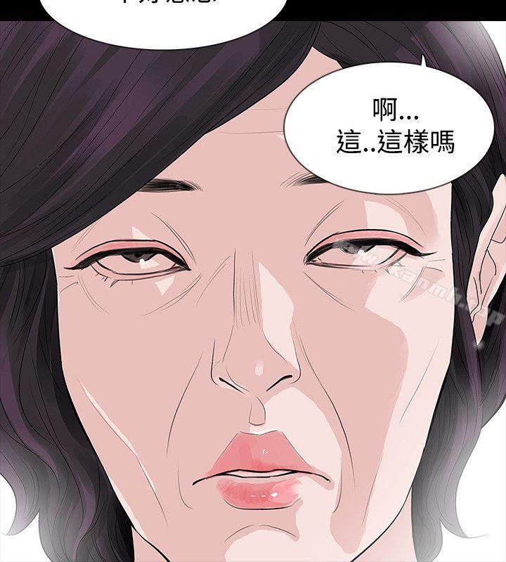 《玩火》漫画 第51話