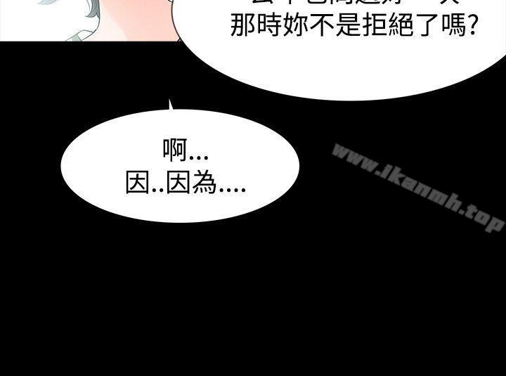 《玩火》漫画 第51話