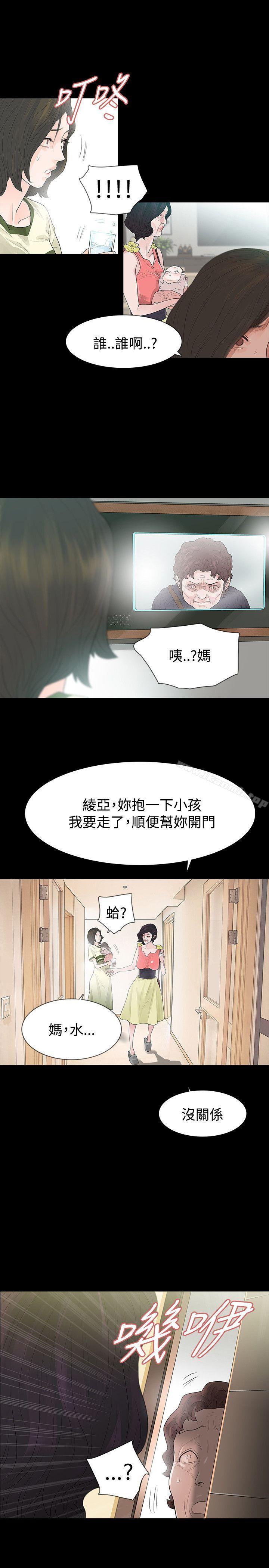 《玩火》漫画 第52話