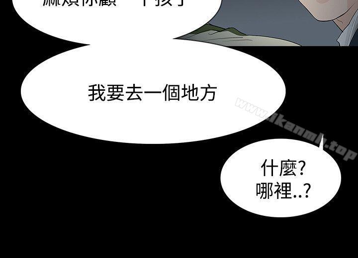 《玩火》漫画 第52話