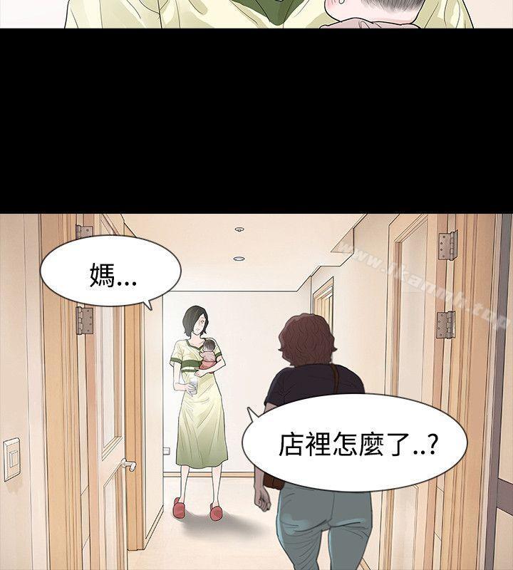 《玩火》漫画 第52話