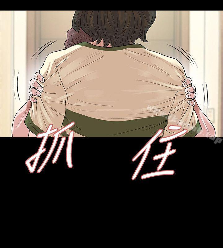 《玩火》漫画 第52話